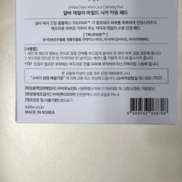 d'Alba Daily Mild Cica Calming Pad Calming and Soothing Pads Sensitive 50 pads - Picture 4 of 6